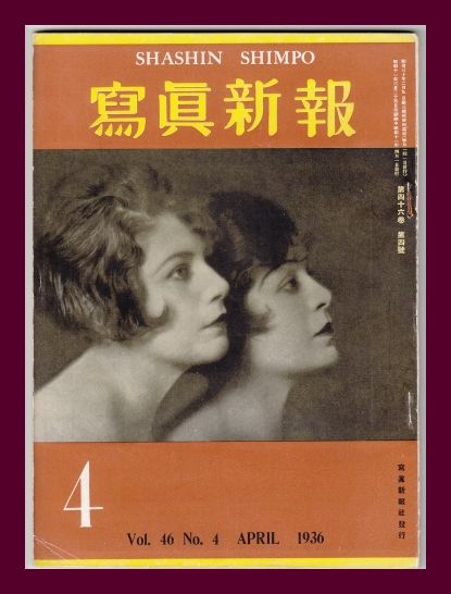 満州グラフ 昭和11年7月号 ゴム印あり Yahoo!オークション -「満州国」(その他) (印刷物)の落札相場・落札価格
