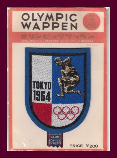 フェンシング1964東京五輪 審判バッジ 統合失調症